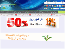Tablet Screenshot of forexseas.com